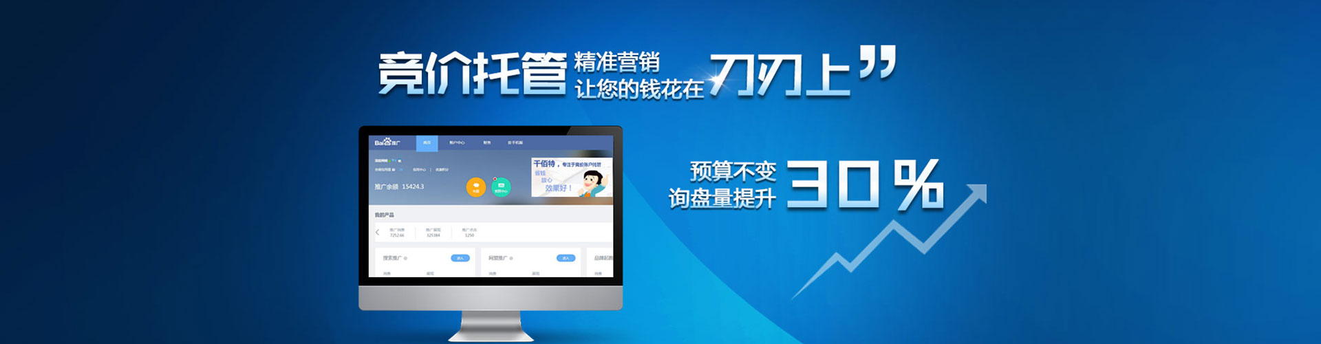西沙百度竞价排名